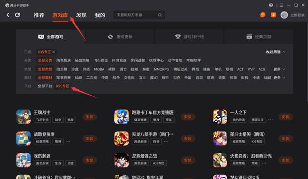 和平精英破解版辅助ios(和平精英辅助工具ios)