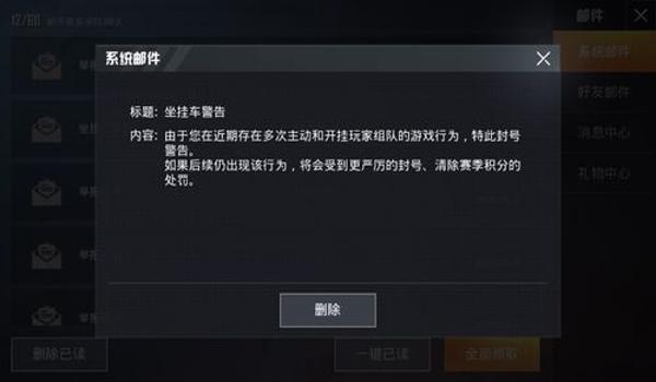 和平精英苹果透视怎么开挂（和平精英苹果设备怎么开挂）