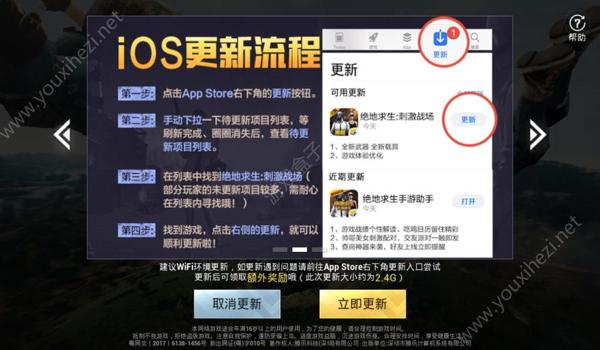 ios 辅助吃鸡（ios外设吃鸡）