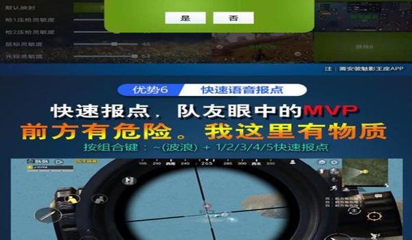安卓吃鸡压枪挂（安卓吃鸡压枪挂的使用教程）