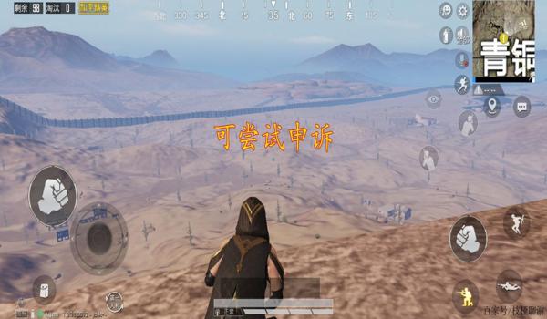 q区吃鸡没开挂误封怎么办（Q区吃鸡常见误封原因）