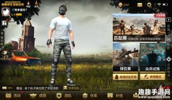 ios吃鸡辅助软件群（ios吃鸡游戏辅助软件）