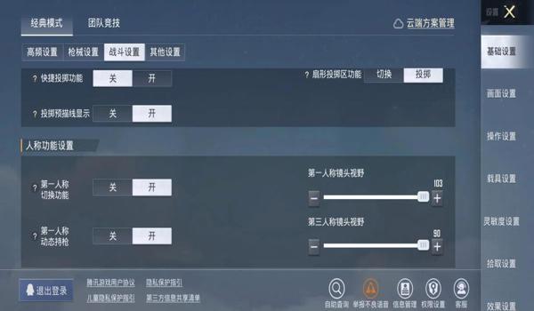 和平精英手游按键辅助设置（和平精英按键辅助设置教程视频）