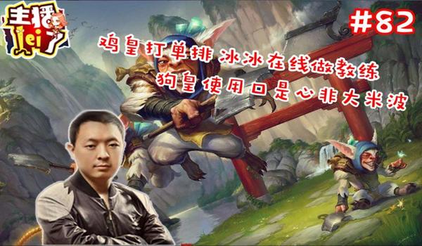 手机吃鸡主播是不是挂（手机吃鸡主播不开挂提升技术的方法）