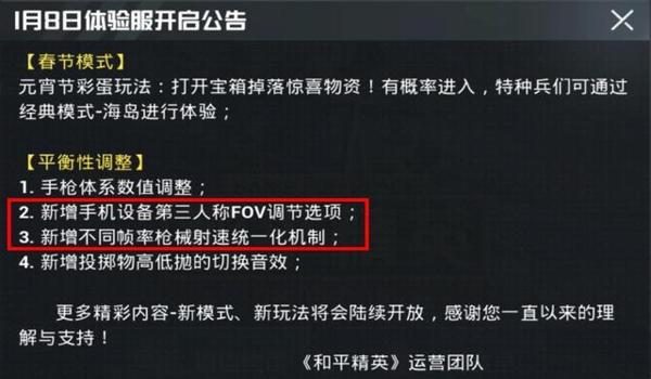 ios和平精英免越狱辅助（ios和平精英免越狱改帧率）