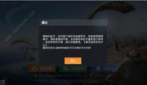 和平精英手游免上色辅助（如何辨别和平精英辅助的真伪）