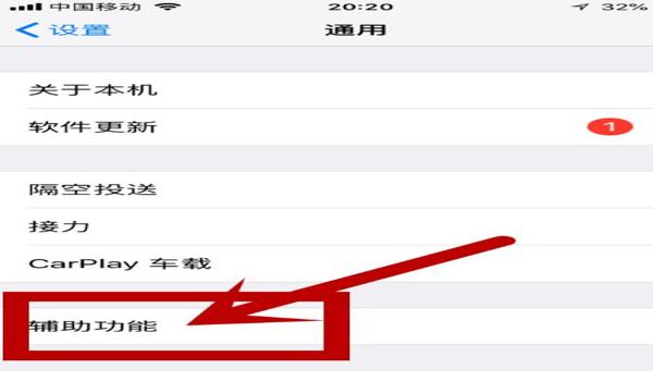 苹果平板吃鸡准星辅助怎么用（苹果吃鸡辅助触控怎么用）