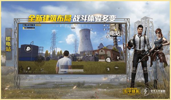 和平精英手机版加速挂(和平精英加速挂的常见副作用)