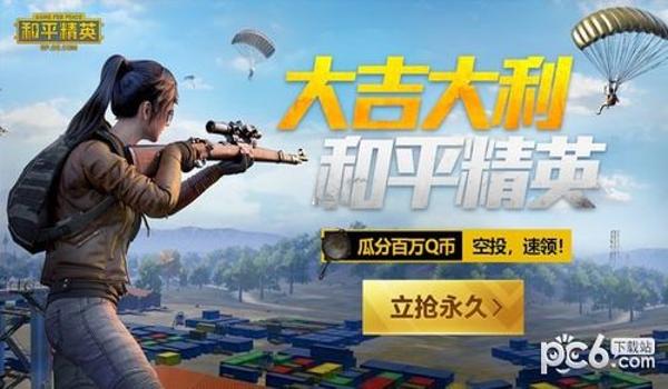 和平精英美化辅助软件安卓（和平精英美化辅助最新版本特性）