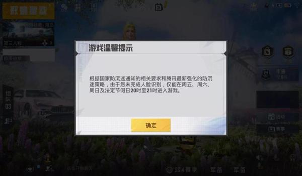 手游吃鸡游戏主播开挂封号吗（手游吃鸡游戏主播误封号案例）