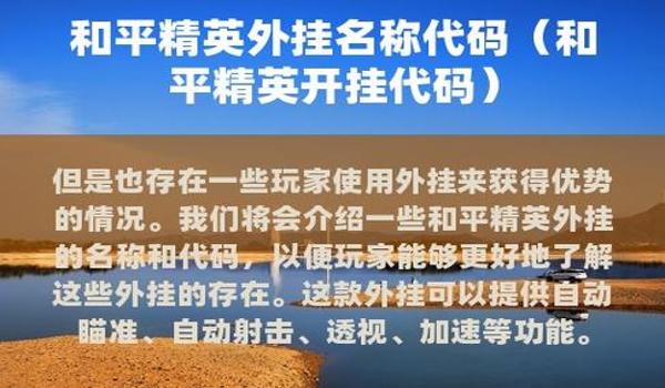 和平精英安卓自瞄辅助下载(和平精英自瞄辅助的最新版本)
