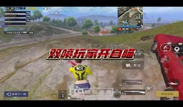 ios和平精英开挂游戏软件(和平精英游戏辅助器软件苹果)