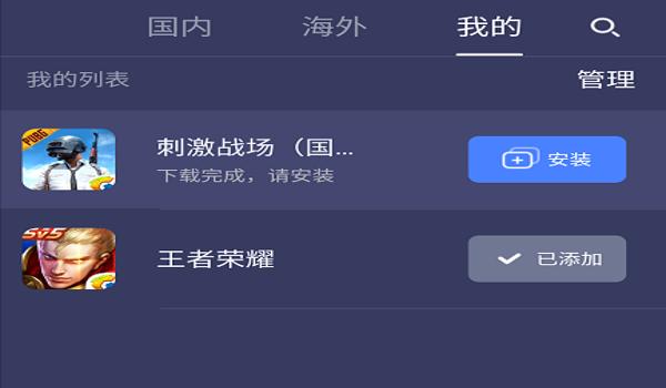 吃鸡辅助下载安装器苹果版（手机吃鸡辅助器苹果版）