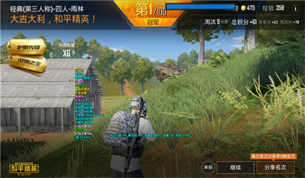 开挂和平精英软件直装下载(和平精英公平模式介绍)