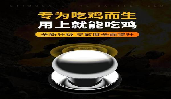 吃鸡苹果辅助触控设置在哪（吃鸡苹果的辅助触控是干嘛的）