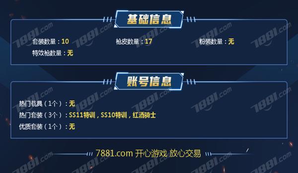 和平精英辅助安卓平台(和平精英辅助的法律风险)