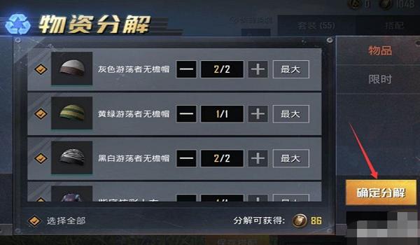 和平精英辅助苹果软件下载（和平精英辅助的软件下载）