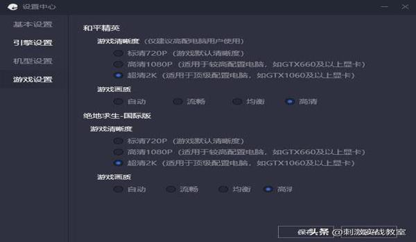 和平精英挂手机（和平精英挂机软件的优缺点）