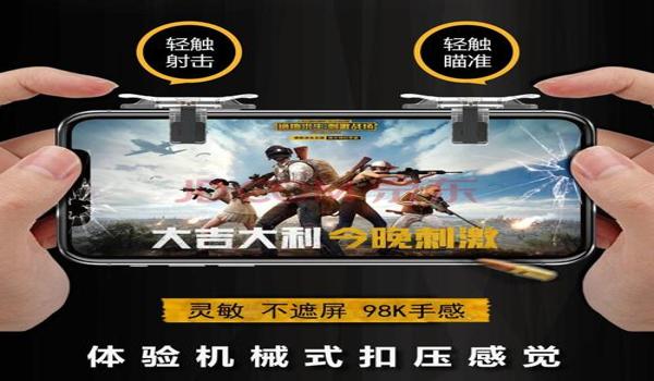 手机吃鸡辅助器（如何自制手机吃鸡辅助器）