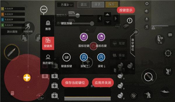 手机怎么玩吃鸡辅助神器（手机吃鸡辅助神器的使用技巧）