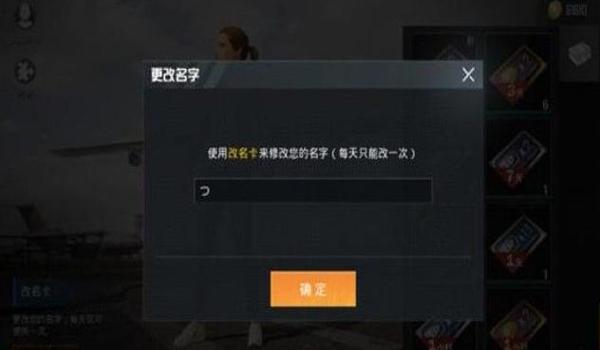 手游吃鸡如何开挂免费下载（手游吃鸡开挂被封号后的解封方法）