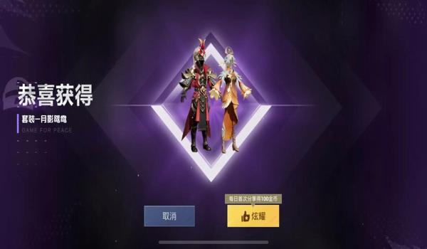 和平精英红魔手机准心辅助（红魔手机准心辅助的安装教程）