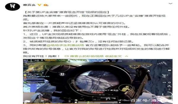 手机吃鸡开挂会封ip吗（手机吃鸡合法外挂）