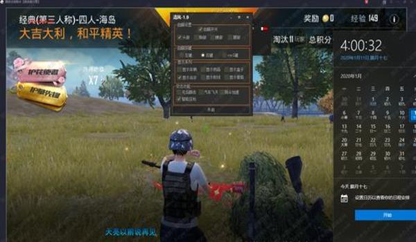 和平精英辅助器手机版i（和平精英辅助器的开发难度）