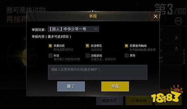 吃鸡开挂一次会封号吗苹果版(吃鸡开挂就会立马被封号吗)