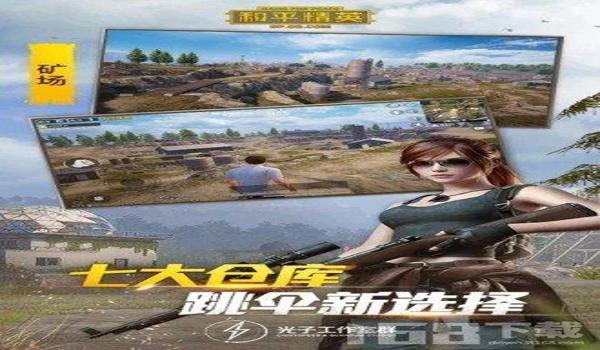 手游吃鸡辅助测评（吃鸡辅助软件的风险）