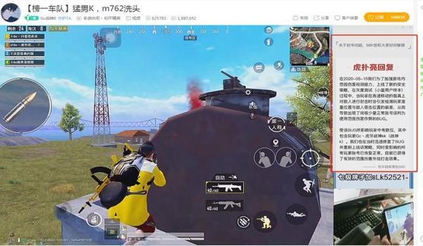 主播打和平精英怎么开挂的(如何辨别和平精英主播是否开挂)