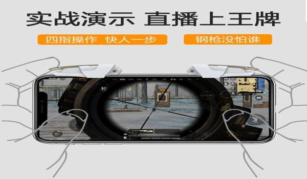 手机版吃鸡辅助怎么调键位（手机版吃鸡辅助推荐）