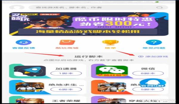 gg修改器怎么吃鸡开挂（GG修改器反检测技巧分享）