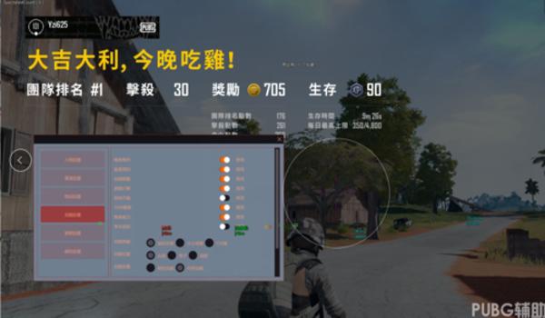 吃鸡自瞄挂免费手机版（吃鸡自瞄挂免费手机版的用户评价）