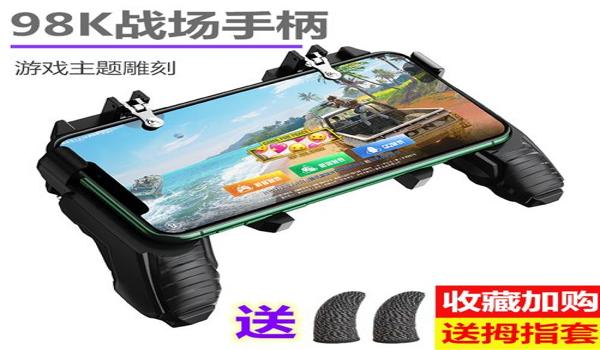 手游吃鸡辅助手柄厂家(手游吃鸡辅助手柄用户评价)