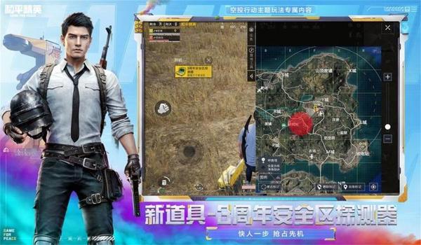 和平精英辅助无后座手机版（和平精英辅助无后座手机版）