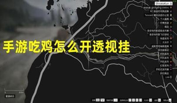 手游吃鸡开挂免费版谁有（手游吃鸡挂被封号的后果）