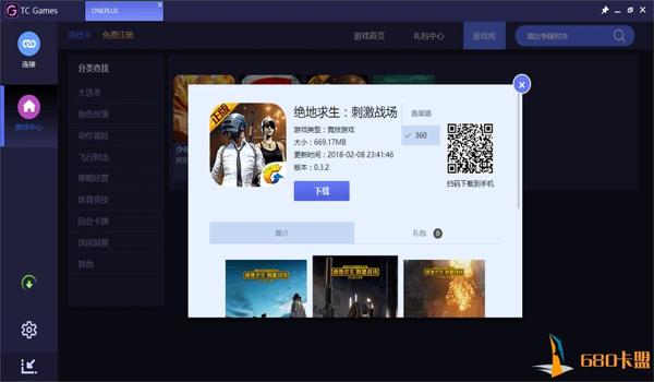吃鸡辅助手游怎么下载(吃鸡辅助对手机性能的影响)