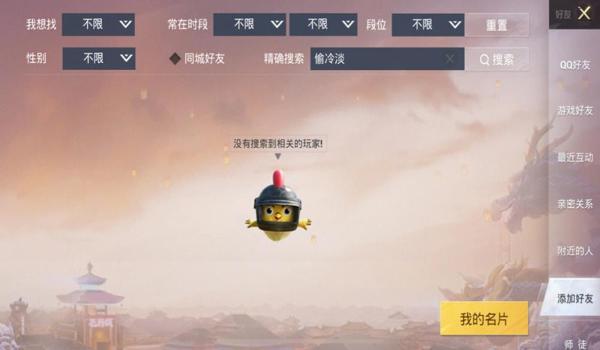 iOS无越狱和平精英辅助（ios和平精英最新辅助）