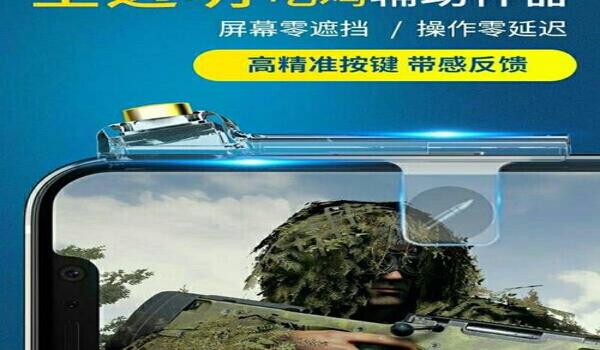 苹果吃鸡辅助怎么设置（苹果手机吃鸡辅助功能怎么设置）