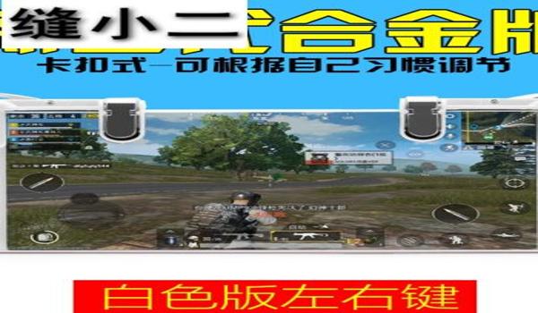 市面上自带吃鸡辅助的手机（如何辨别真假吃鸡辅助手机）