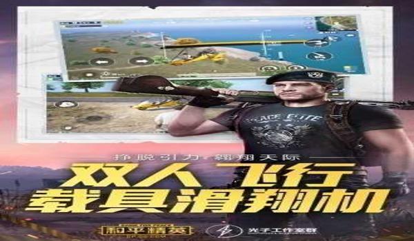 吃鸡中的声音辅助怎么开（声音辅助对胜率的影响）