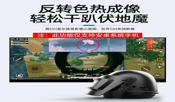 手机吃鸡游戏辅助神器（如何自制吃鸡游戏辅助）
