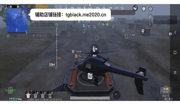 和平精英手机版辅助破解版ios（和平精英辅助器ios下载）