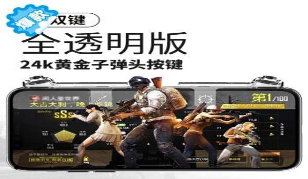 吃鸡粉丝开挂神器下载苹果(手游吃鸡外挂软件下载苹果版)