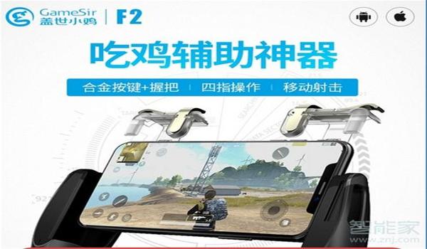 手机吃鸡辅助设备哪个好（手机吃鸡辅助设备的技术原理）
