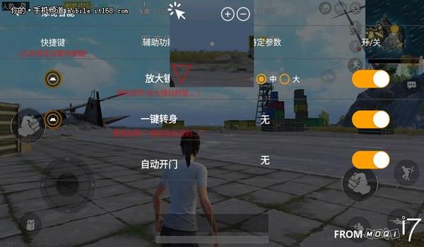 手机吃鸡辅助功能（手机吃鸡辅助功能的开发难度）