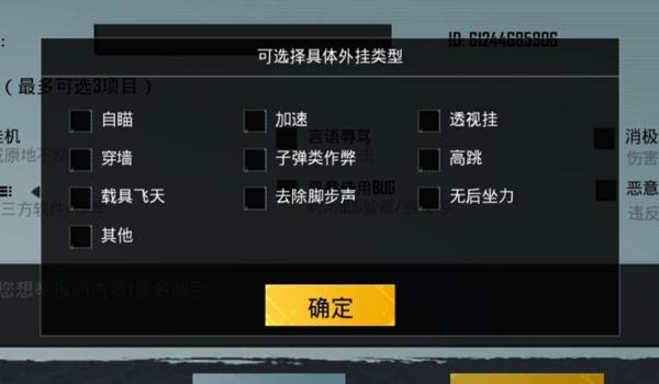 和平精英开挂键在哪里苹果手机(和平精英二指操作键位苹果手机)
