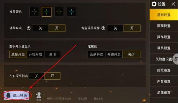 手游吃鸡开挂被误封了怎么办（防止吃鸡账号被盗技巧）