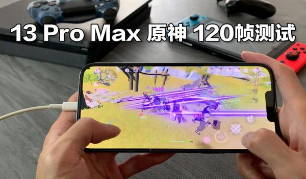 苹果13pro和平精英辅助触控（苹果13pro和平精英90帧辅助触控）